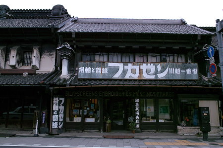 川越（埼玉県川越市）